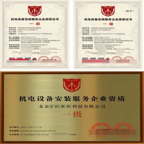 市政排水清淤工程服务企业资质证书 办理需要 哪些资料