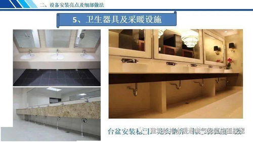 机电设备安装工程创优亮点及细部做法