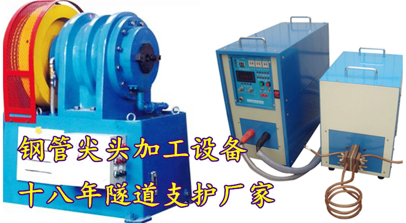 超前小导管尖头机 玉磨铁路隧道工程的专用利器